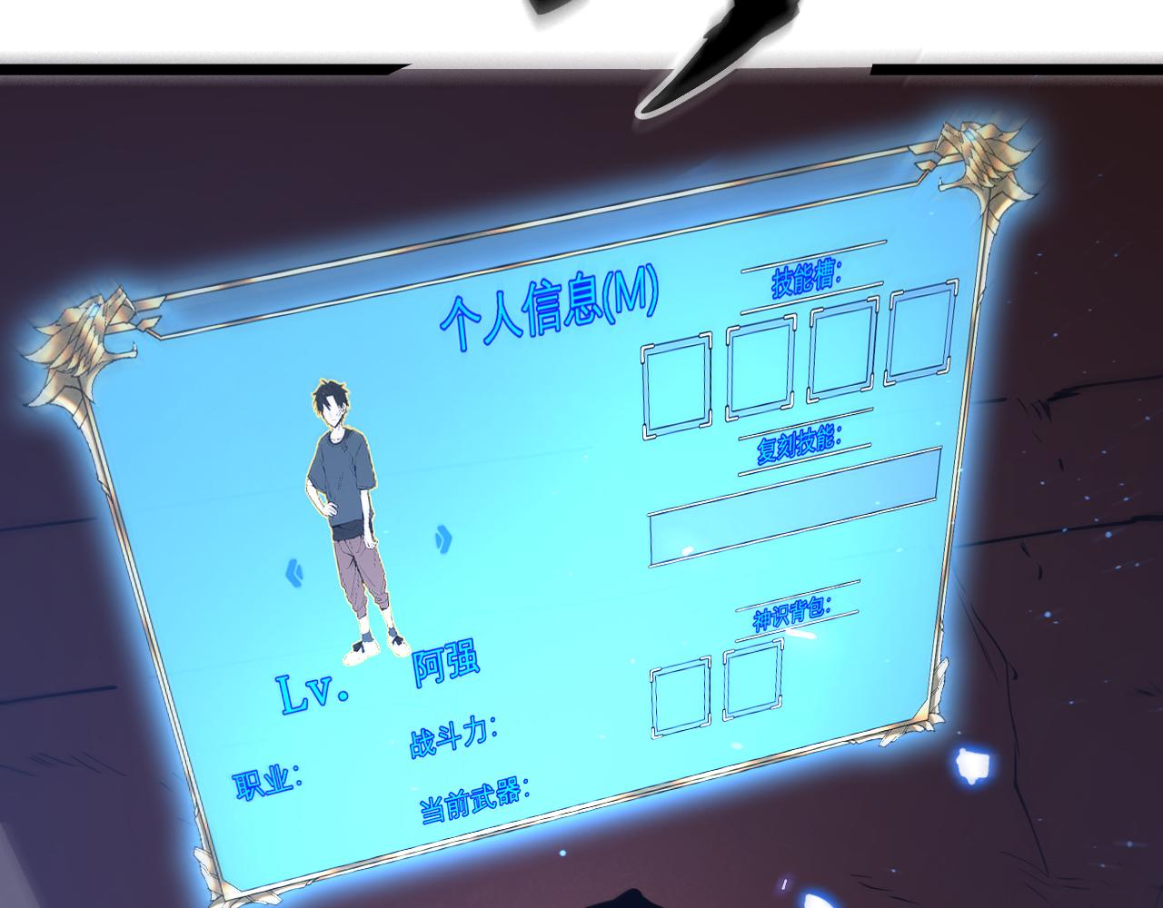 002 初入异世界打怪升级！(1/7)-第3话