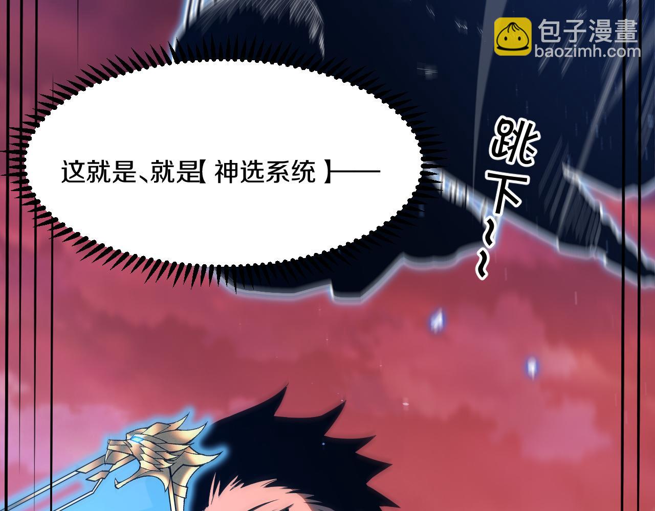 002 初入异世界打怪升级！(1/7)-第3话