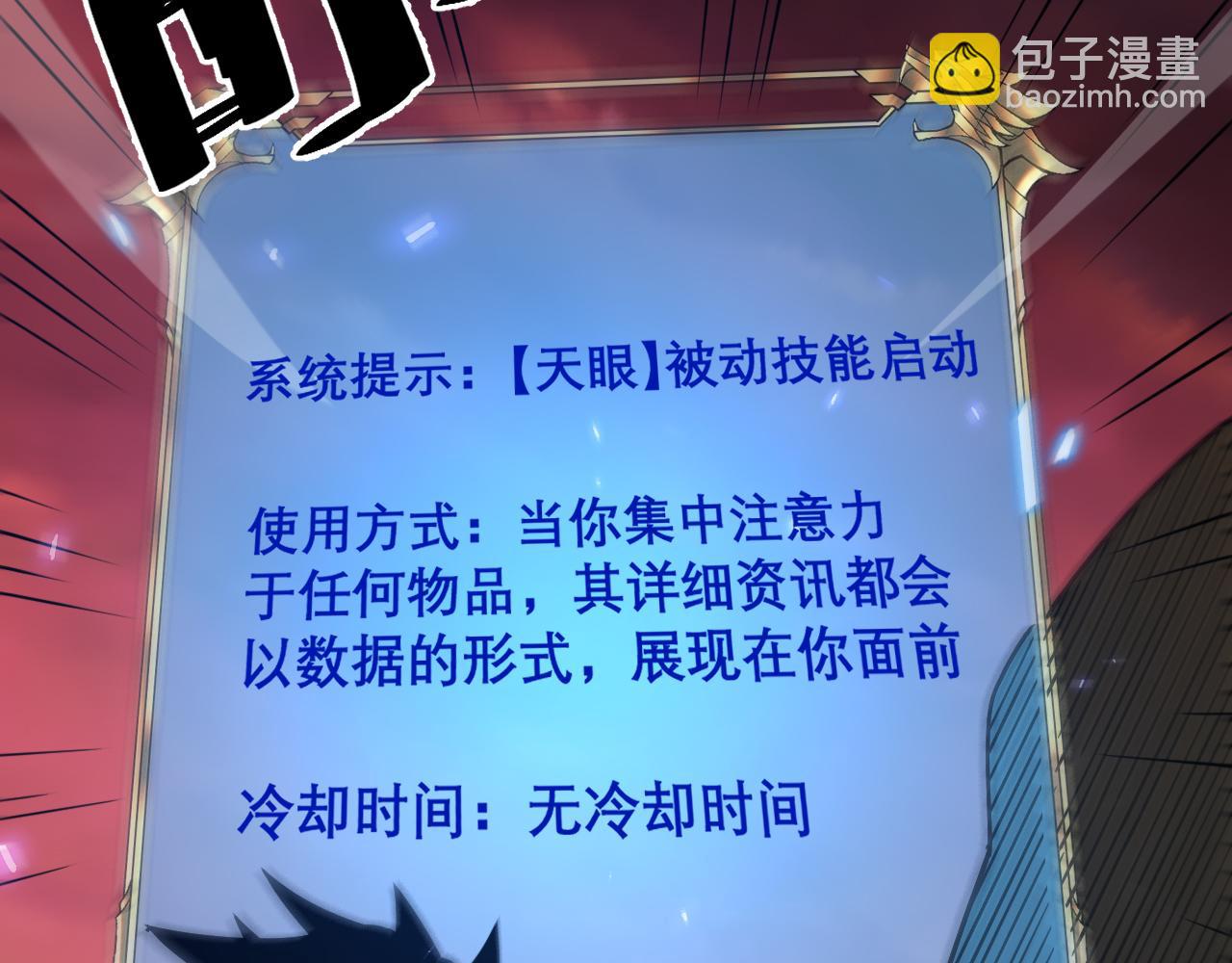 002 初入异世界打怪升级！(1/7)-第3话