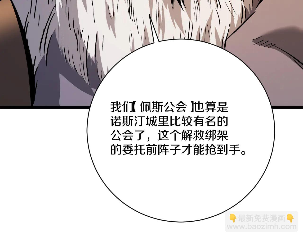 032  富商委托陷公会危机！(1/5)-第33话