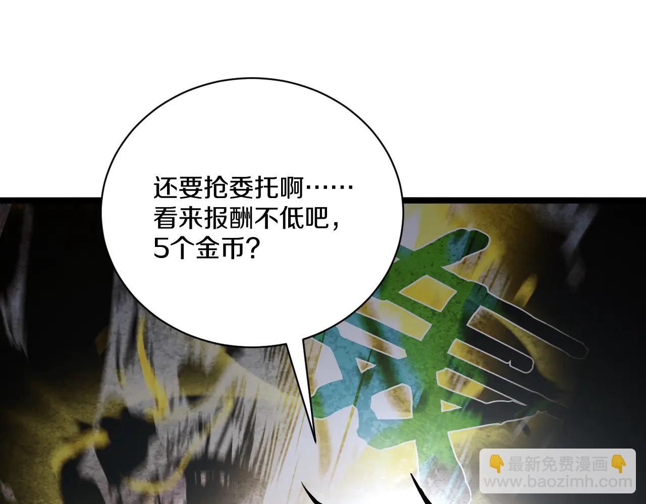 032  富商委托陷公会危机！(1/5)-第33话