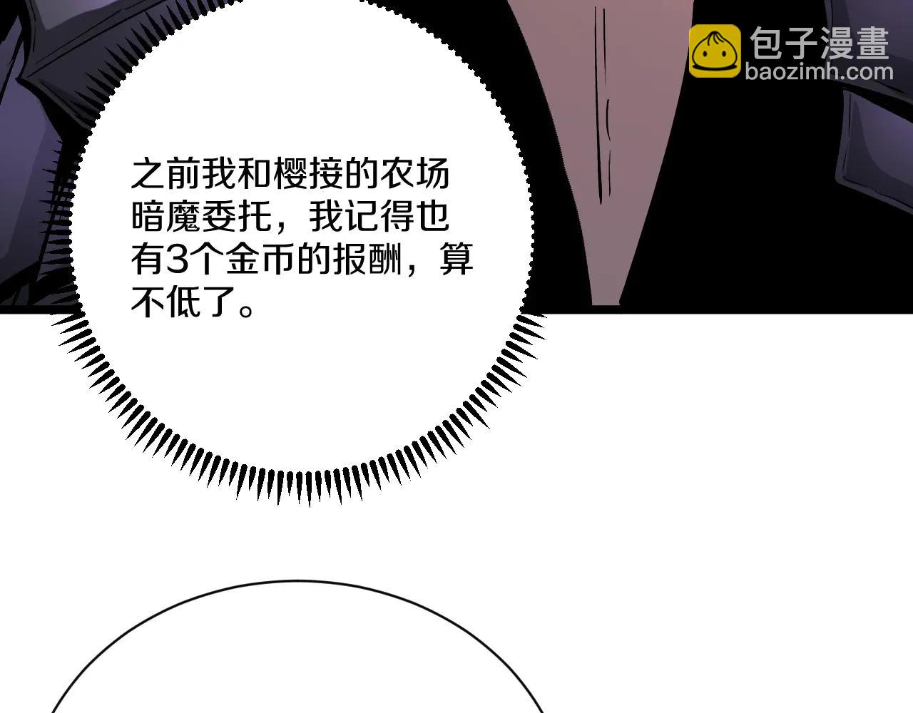 032  富商委托陷公会危机！(1/5)-第33话