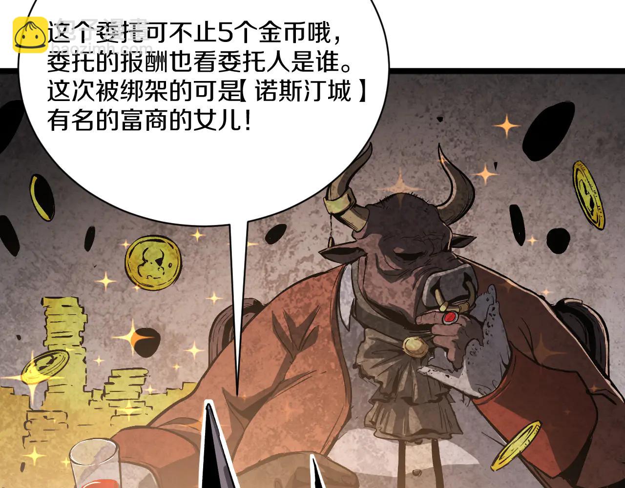 032  富商委托陷公会危机！(1/5)-第33话