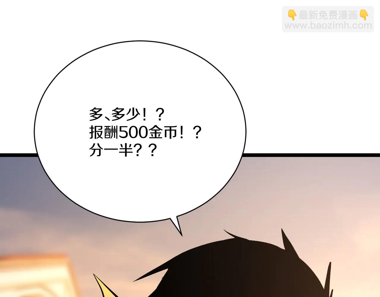 032  富商委托陷公会危机！(1/5)-第33话