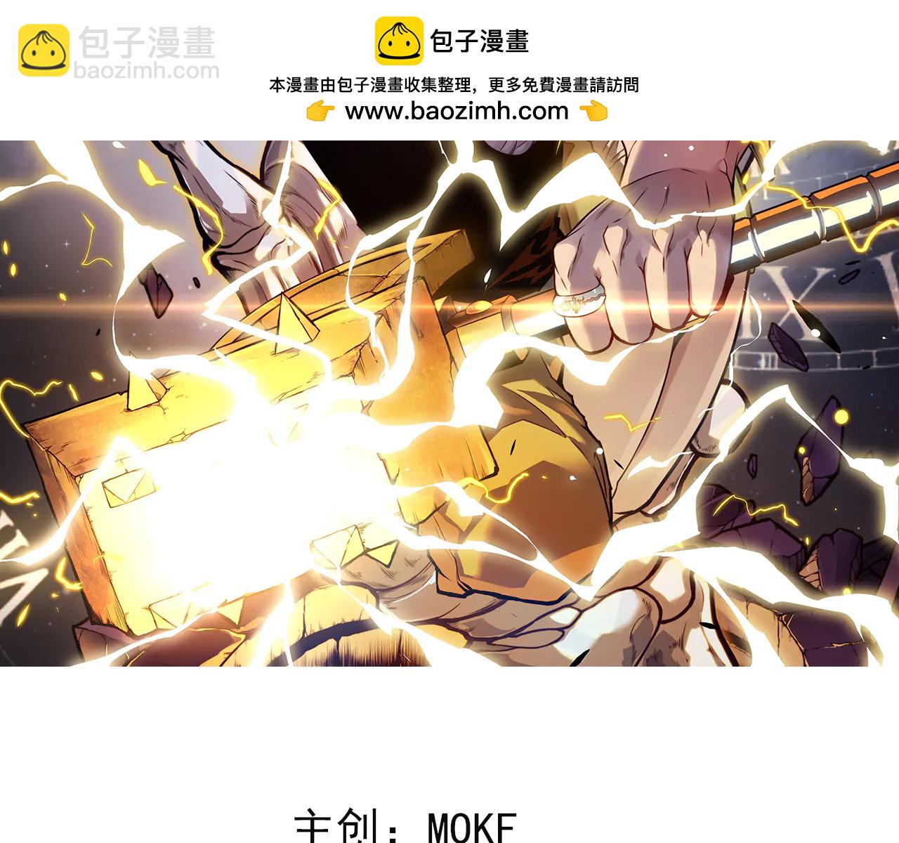 032  富商委托陷公会危机！(1/5)-第33话