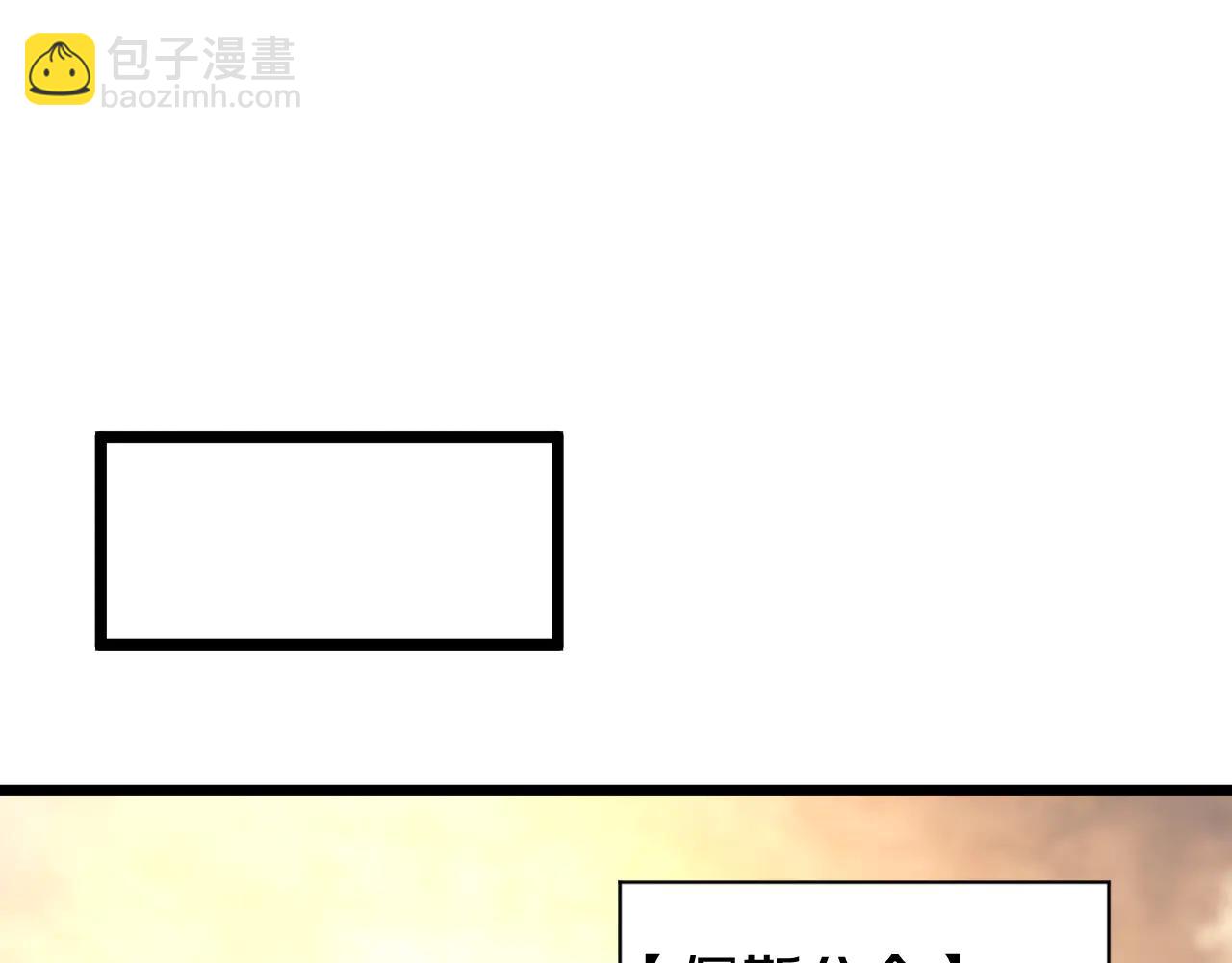032  富商委托陷公会危机！(1/5)-第33话