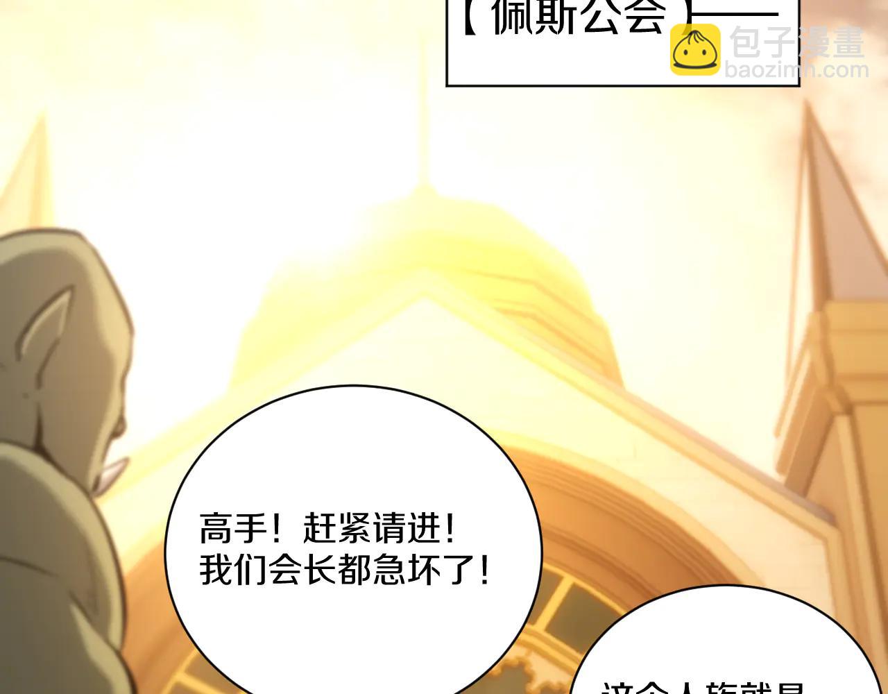 032  富商委托陷公会危机！(1/5)-第33话