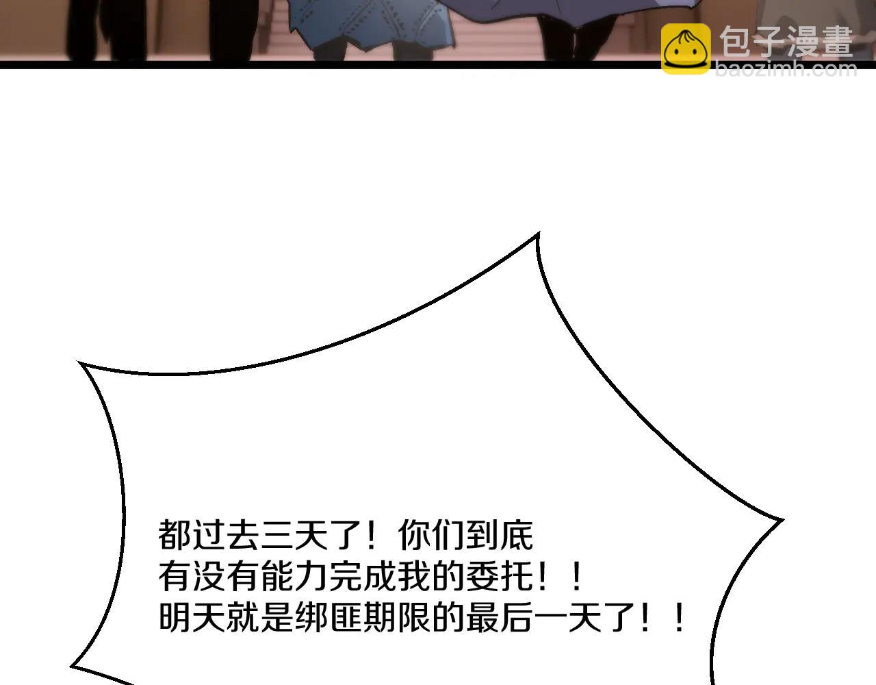 032  富商委托陷公会危机！(1/5)-第33话