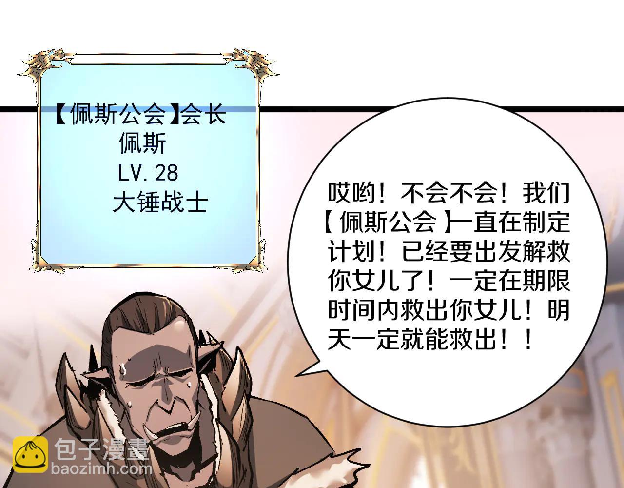 032  富商委托陷公会危机！(1/5)-第33话