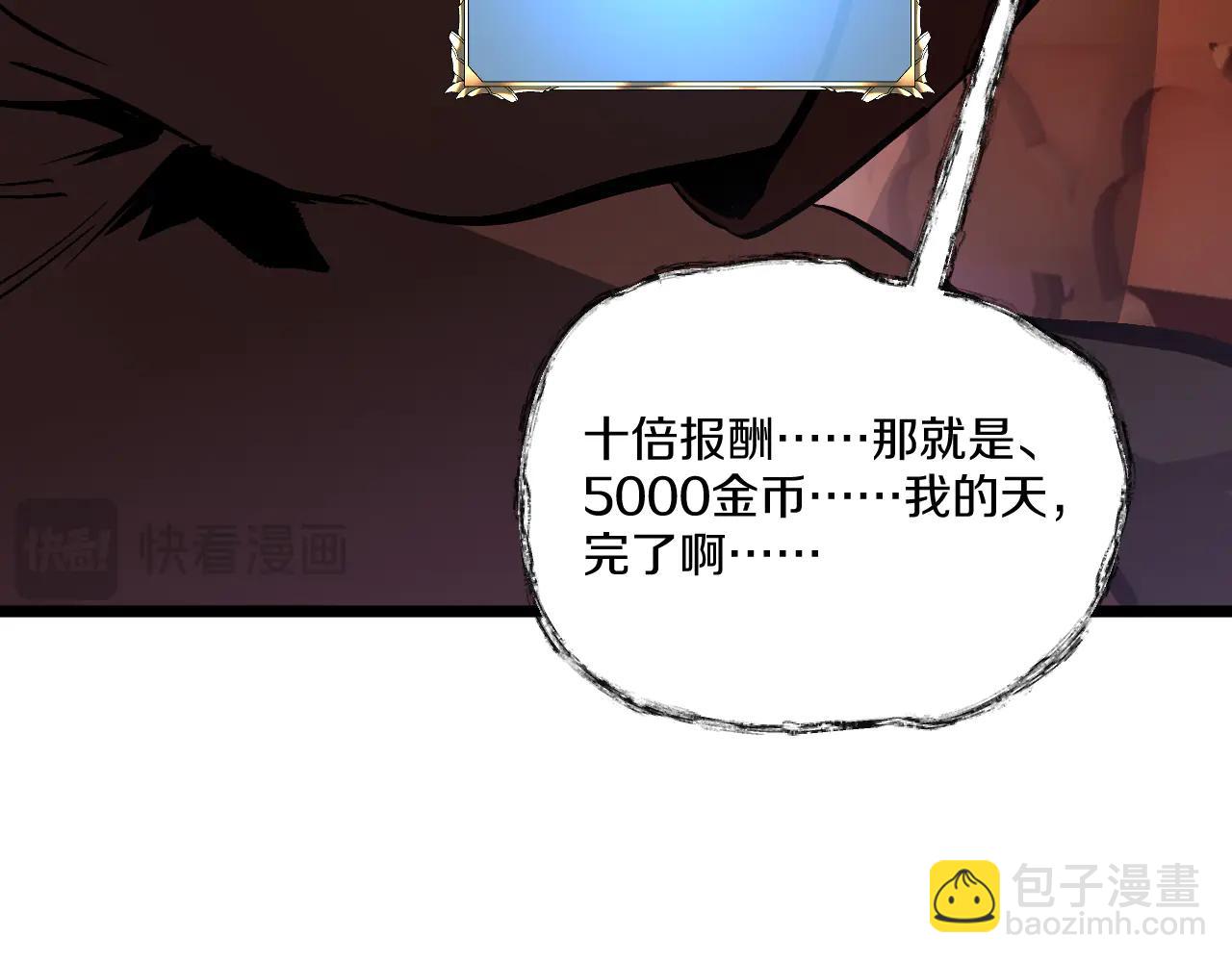 032  富商委托陷公会危机！(1/5)-第33话