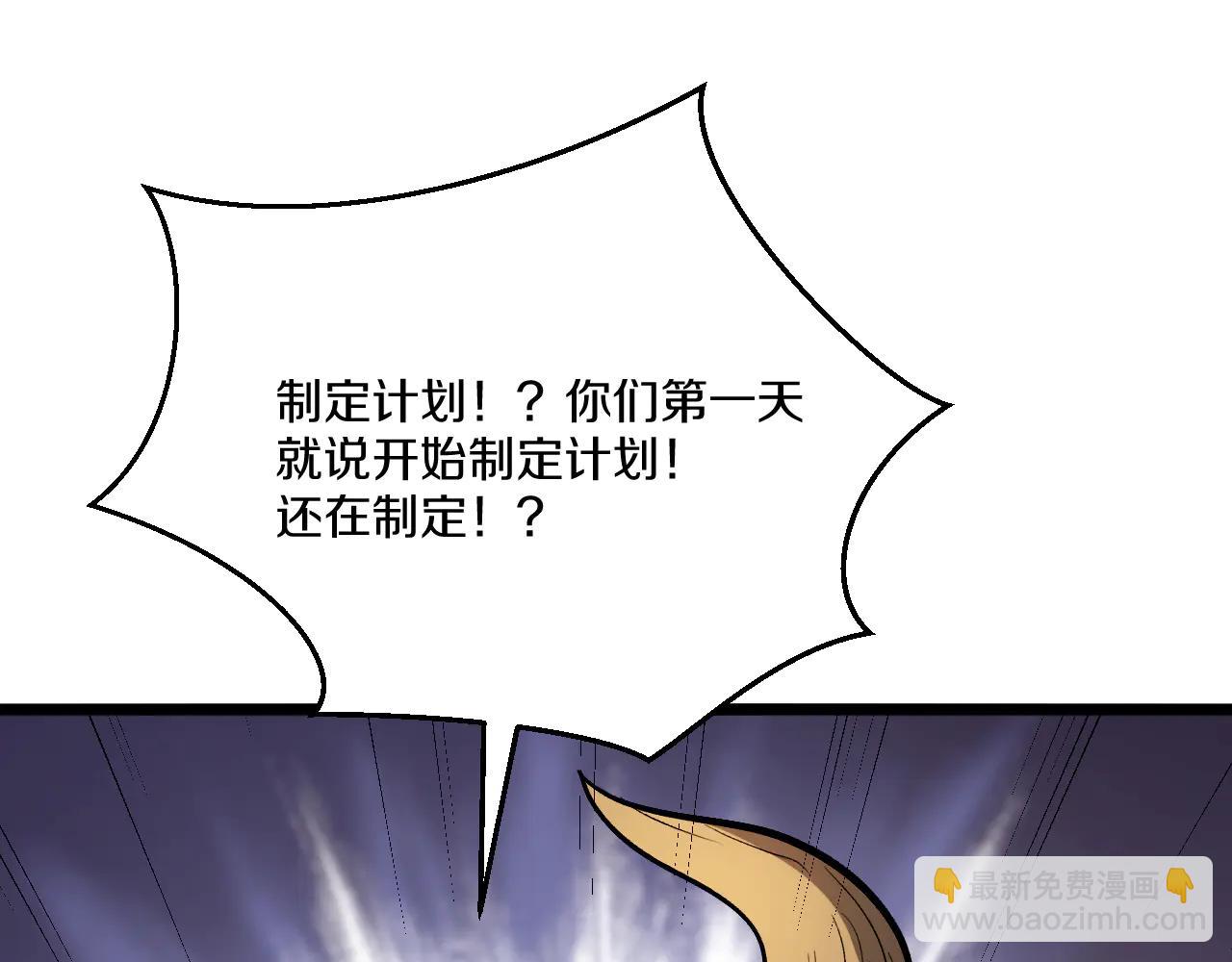 032  富商委托陷公会危机！(1/5)-第33话