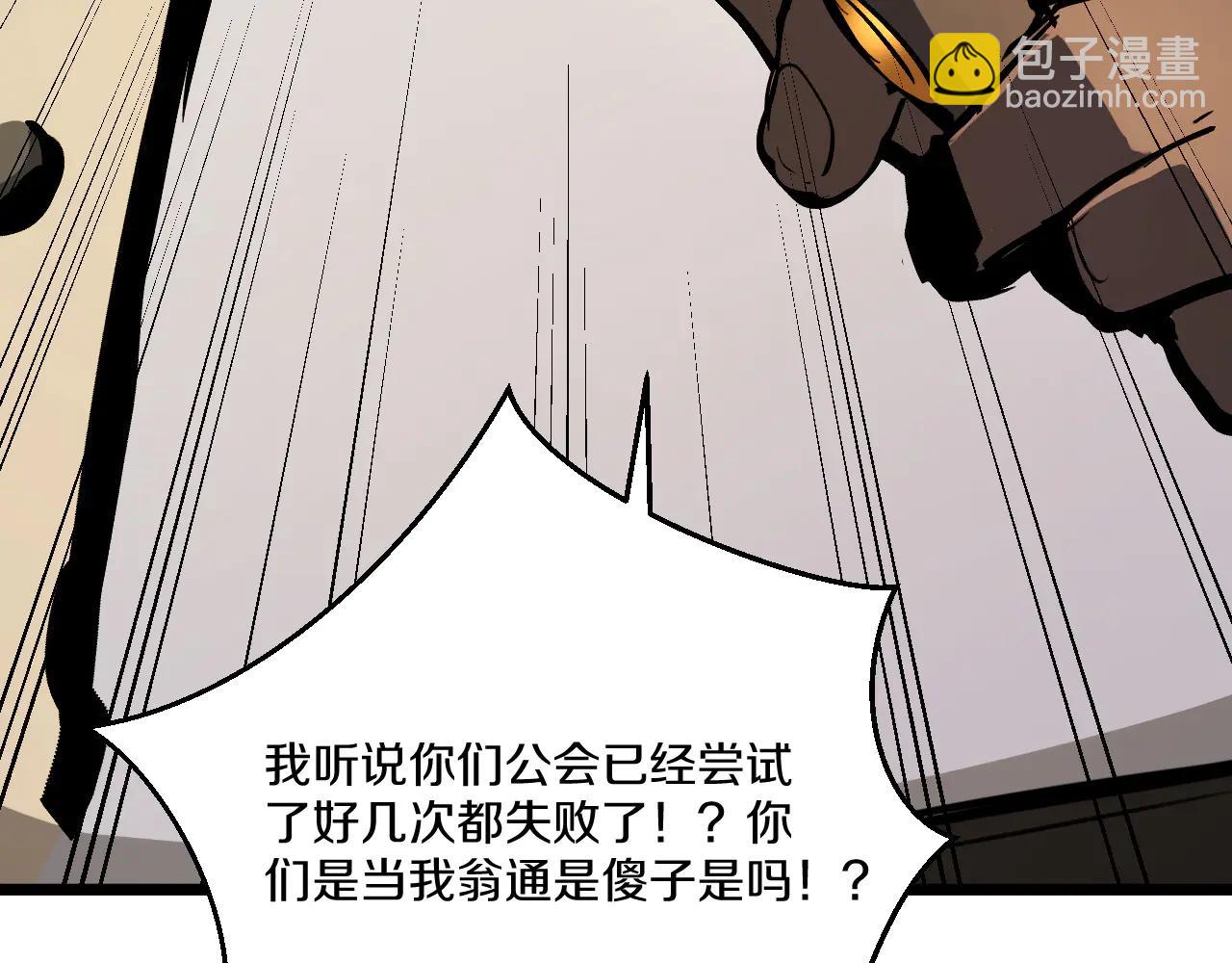 032  富商委托陷公会危机！(1/5)-第33话