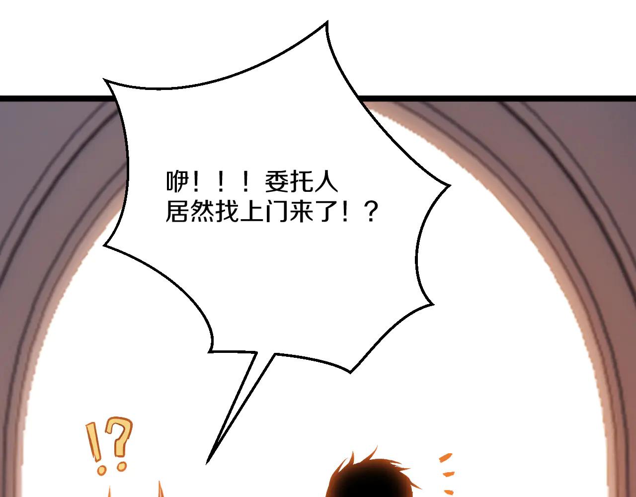 032  富商委托陷公会危机！(1/5)-第33话