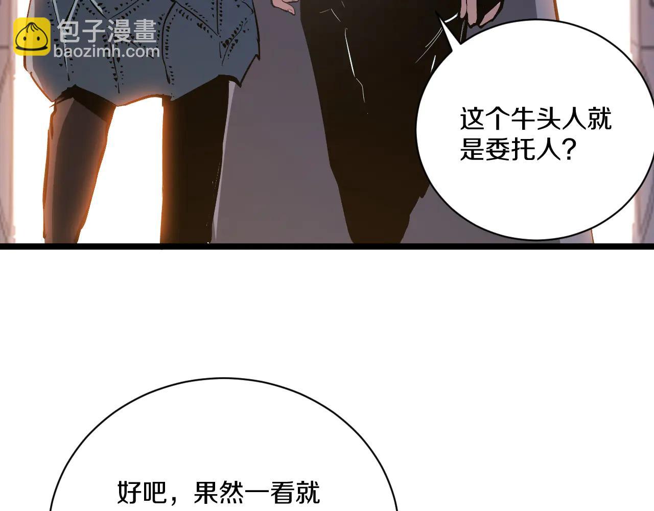 032  富商委托陷公会危机！(1/5)-第33话