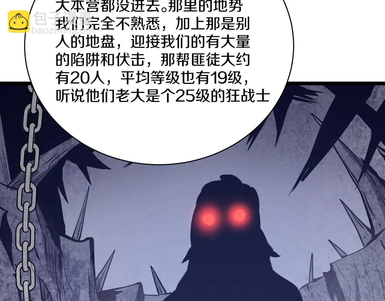 032  富商委托陷公会危机！(1/5)-第33话