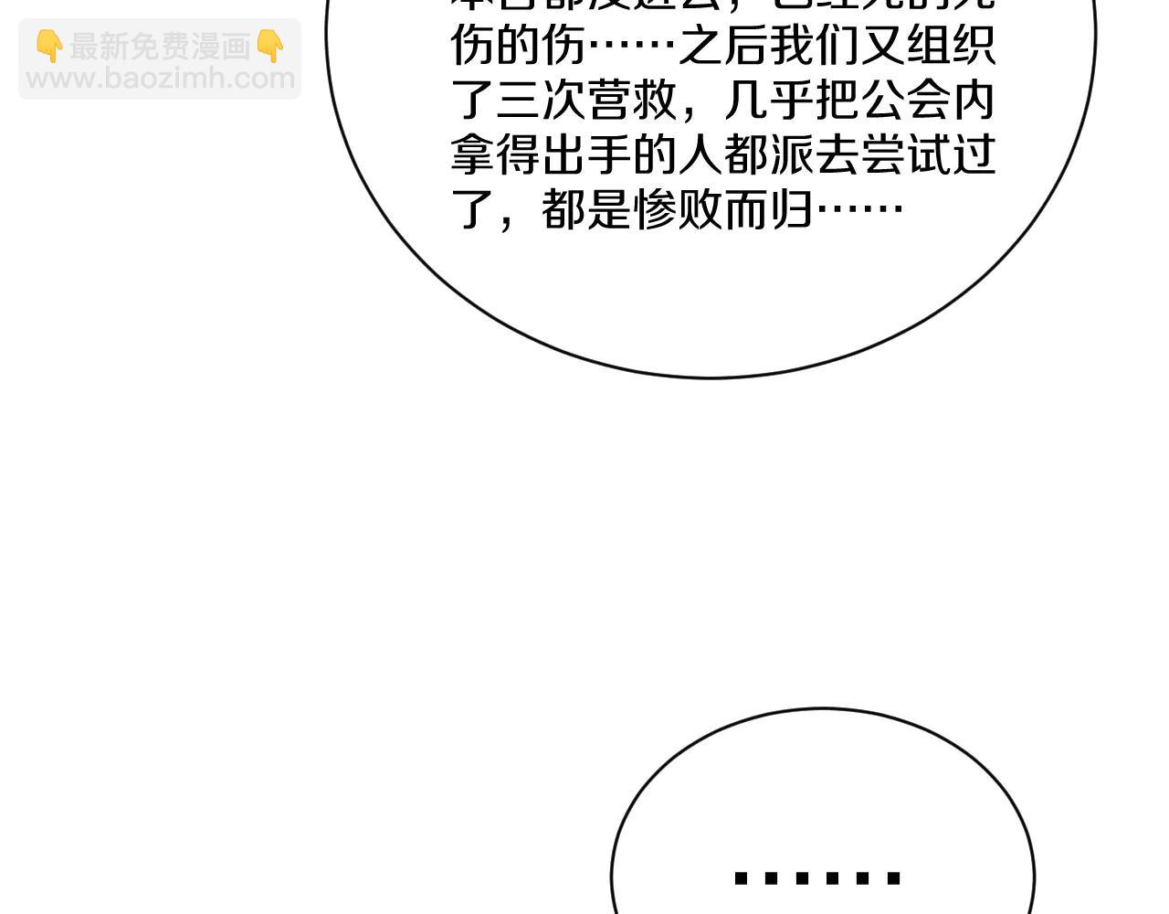 032  富商委托陷公会危机！(1/5)-第33话