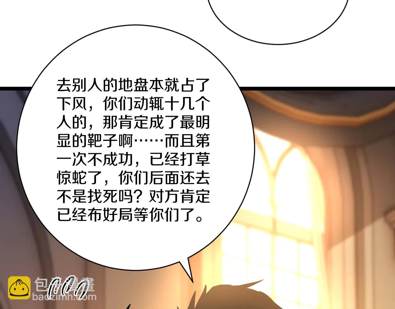 032  富商委托陷公会危机！(1/5)-第33话