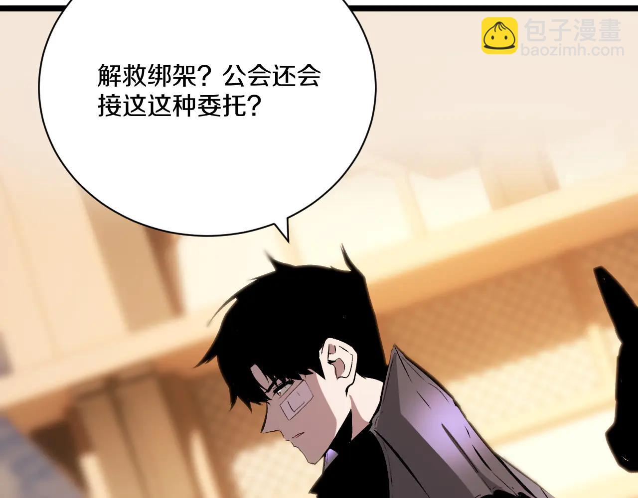 032  富商委托陷公会危机！(1/5)-第33话