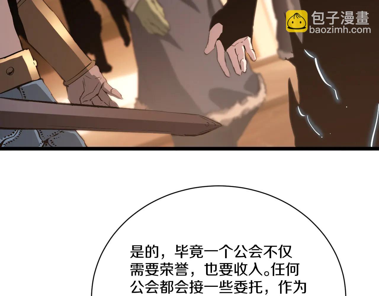 032  富商委托陷公会危机！(1/5)-第33话