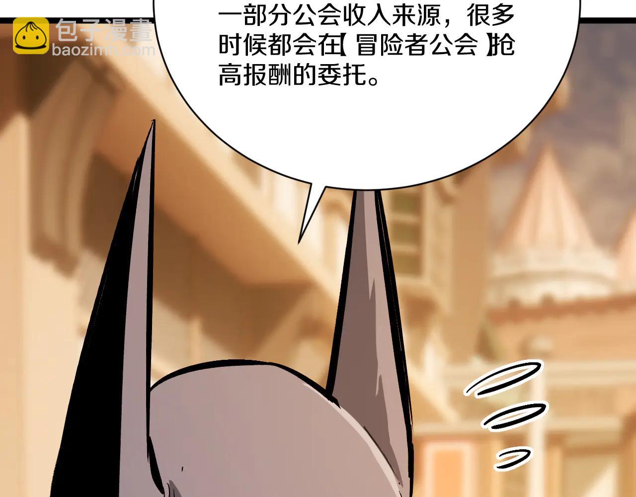 032  富商委托陷公会危机！(1/5)-第33话