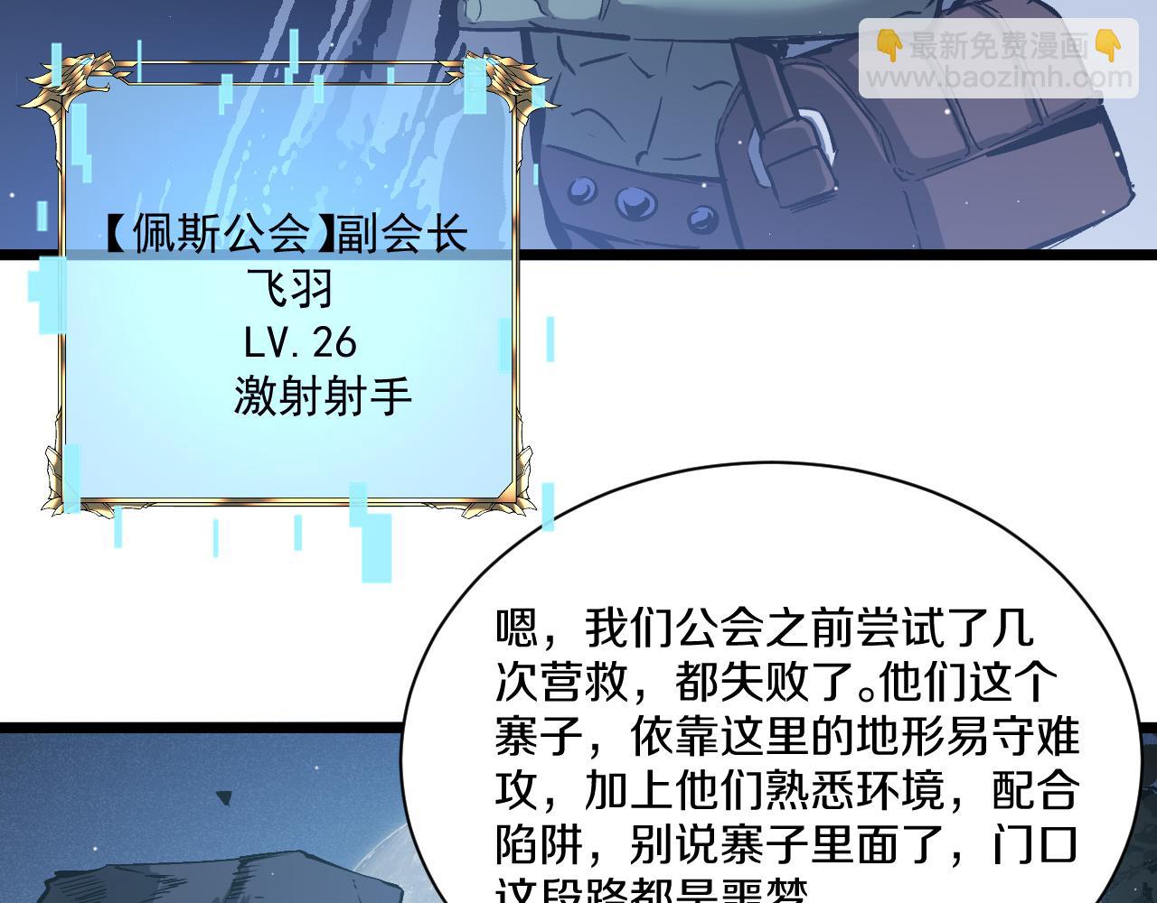 034  暗影杀手显露神威！(1/5)-第35话