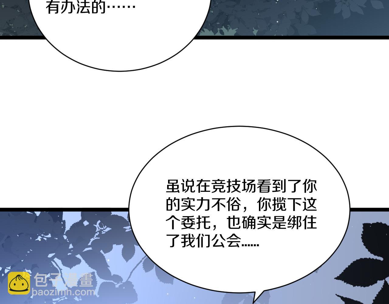 034  暗影杀手显露神威！(1/5)-第35话