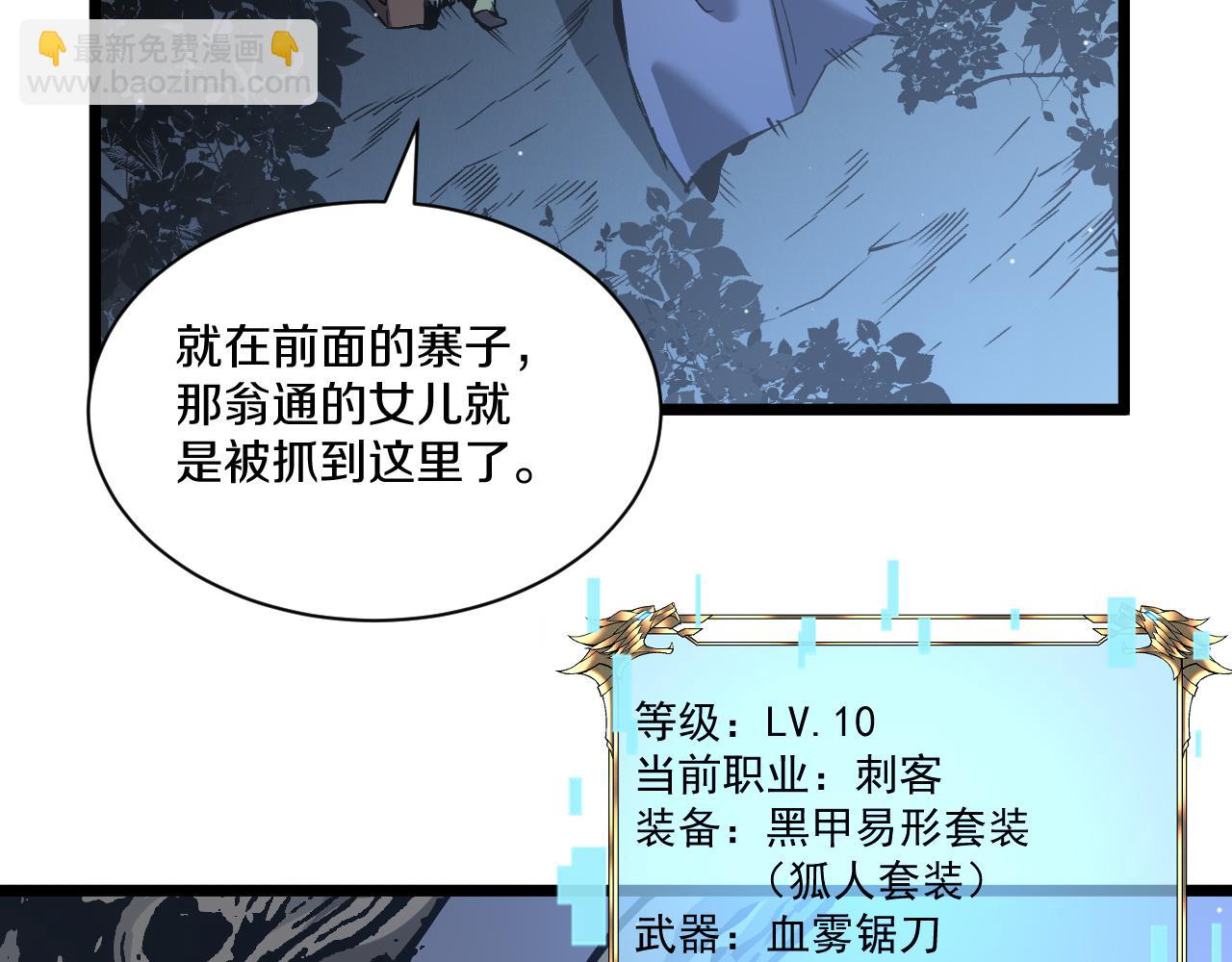 034  暗影杀手显露神威！(1/5)-第35话