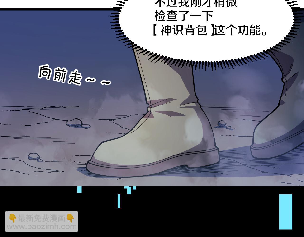 004 获得暗魔冷光刀！(1/4)-第5话