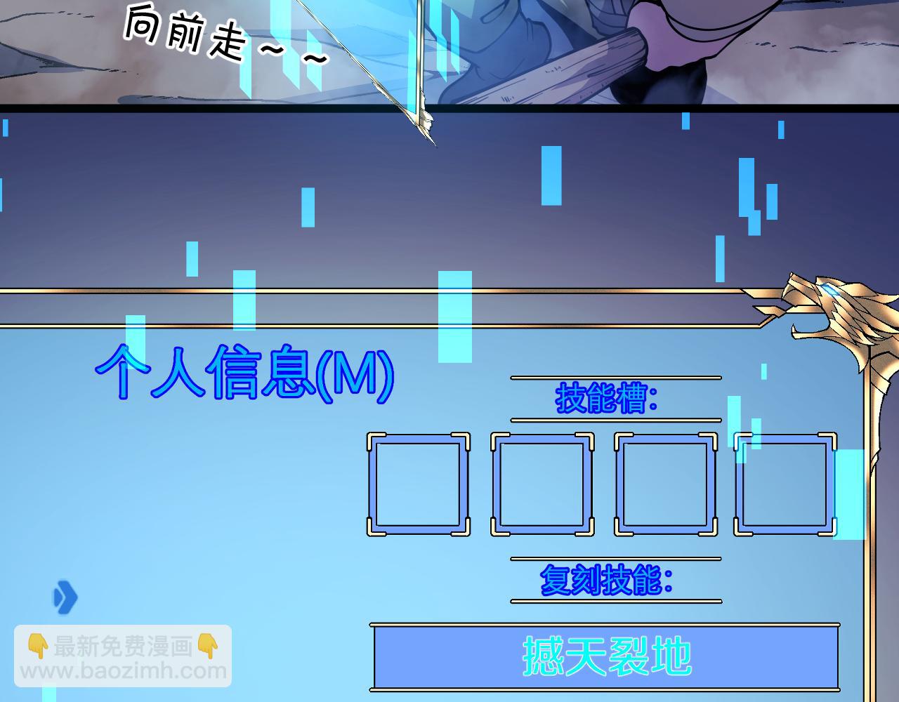 004 获得暗魔冷光刀！(1/4)-第5话