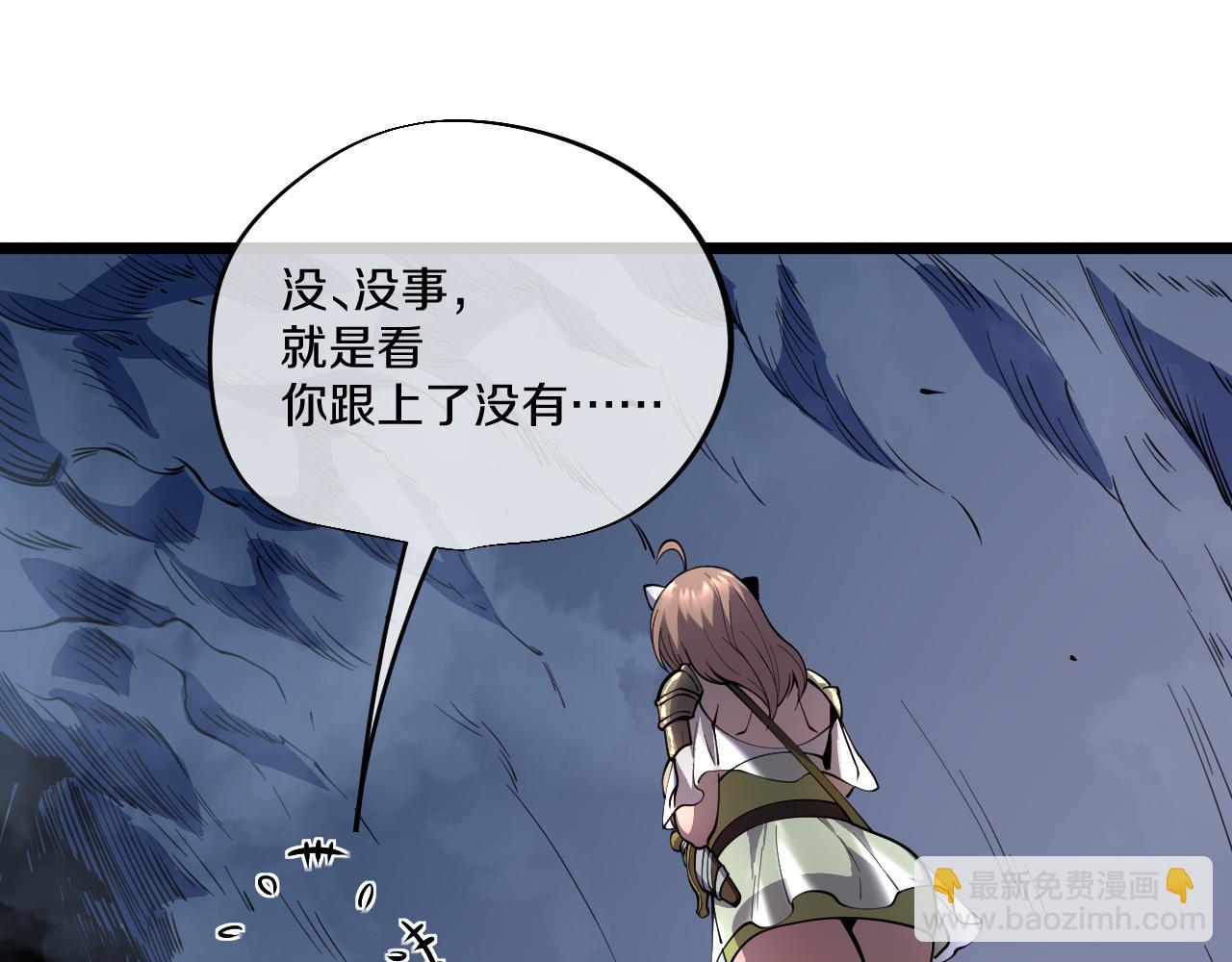 004 获得暗魔冷光刀！(1/4)-第5话