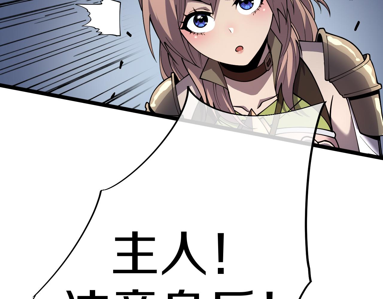 004 获得暗魔冷光刀！(1/4)-第5话