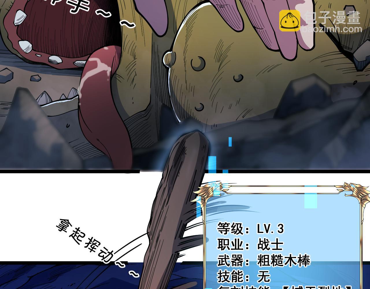 004 获得暗魔冷光刀！(1/4)-第5话