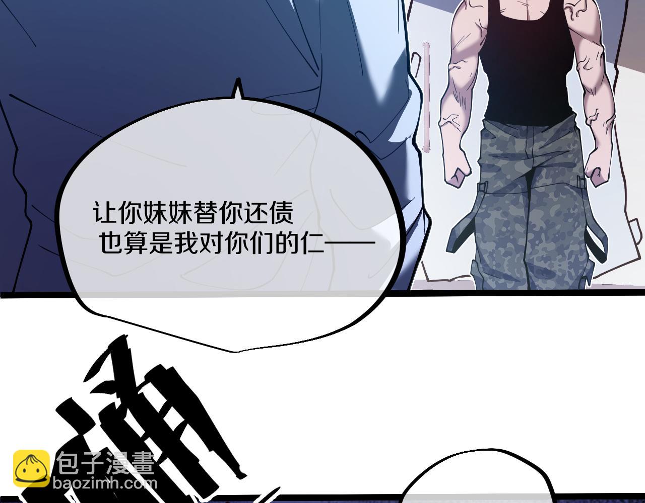 006 恐怖战力震惊众人！(1/4)-第7话