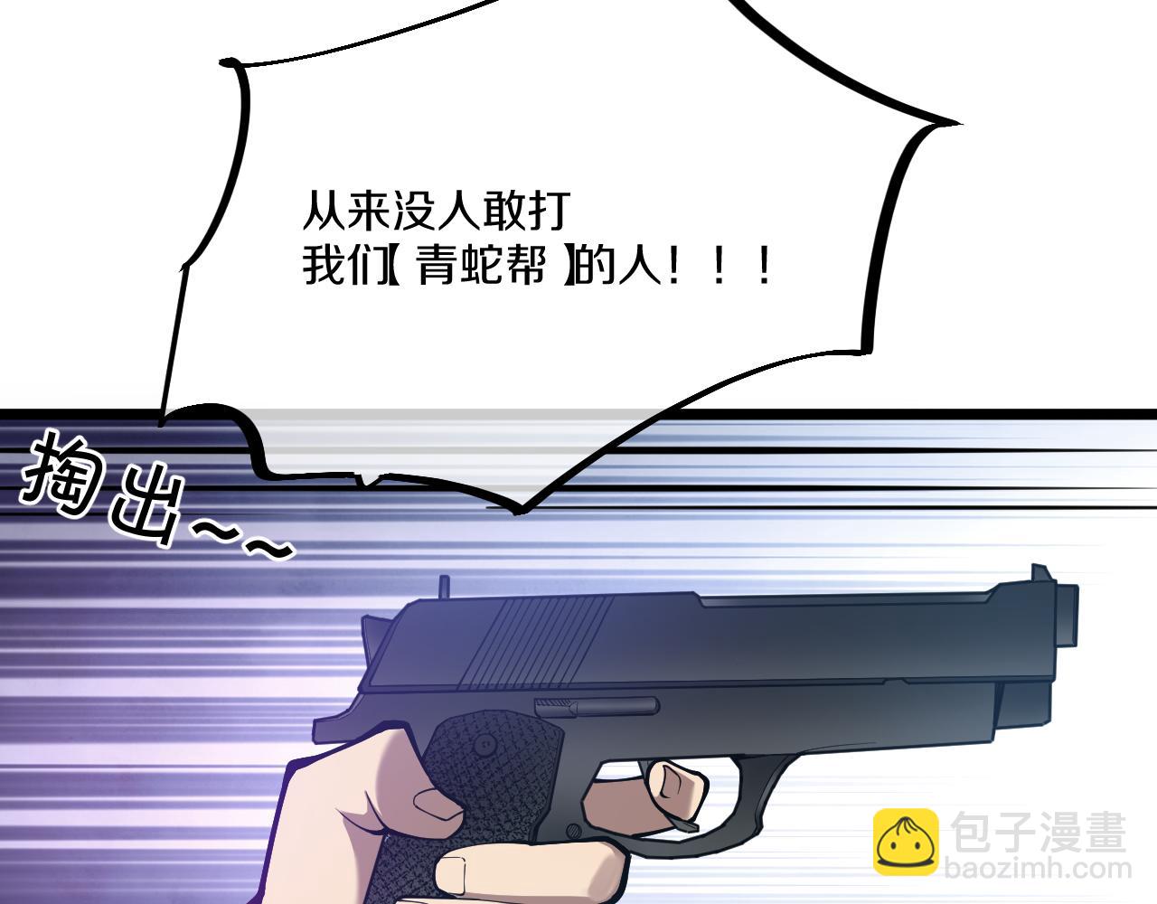 006 恐怖战力震惊众人！(1/4)-第7话