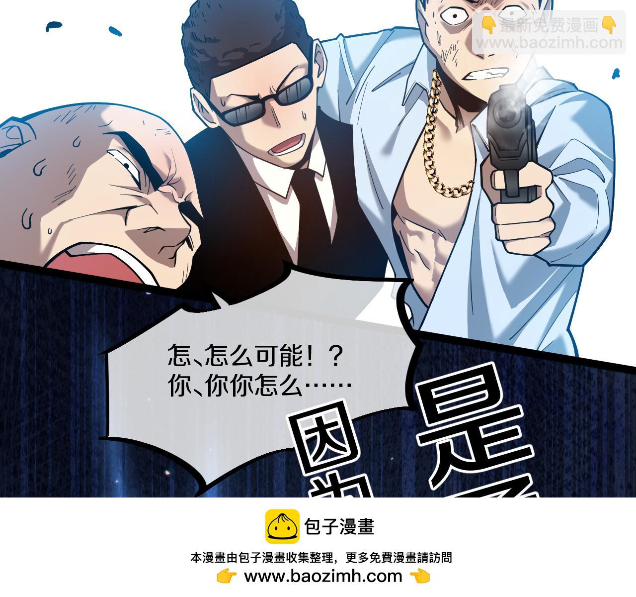 006 恐怖战力震惊众人！(1/4)-第7话