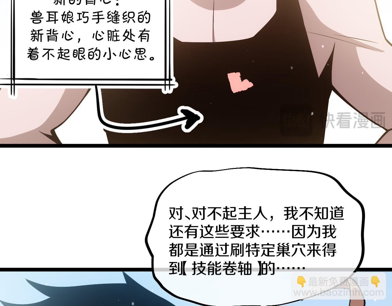 008 一路升级意外爆装备！(1/3)-第9话