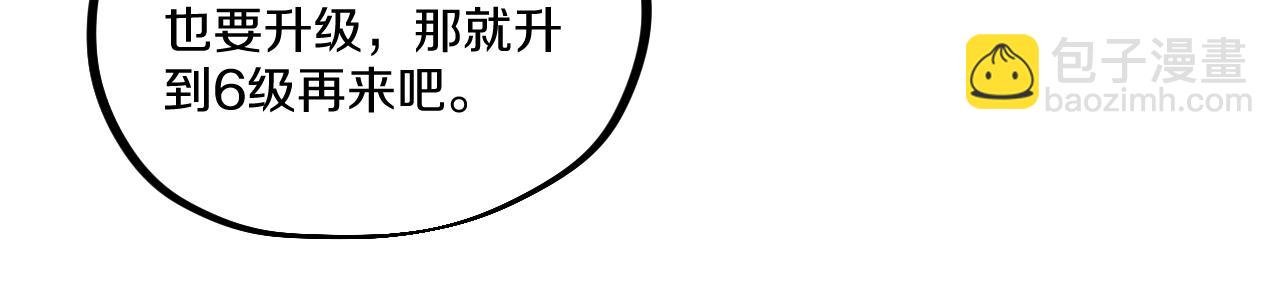 008 一路升级意外爆装备！(1/3)-第9话