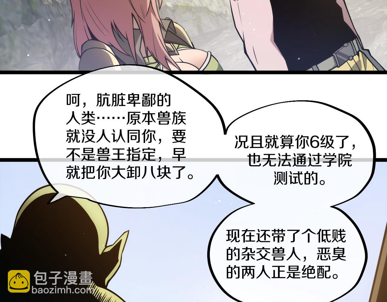 008 一路升级意外爆装备！(1/3)-第9话