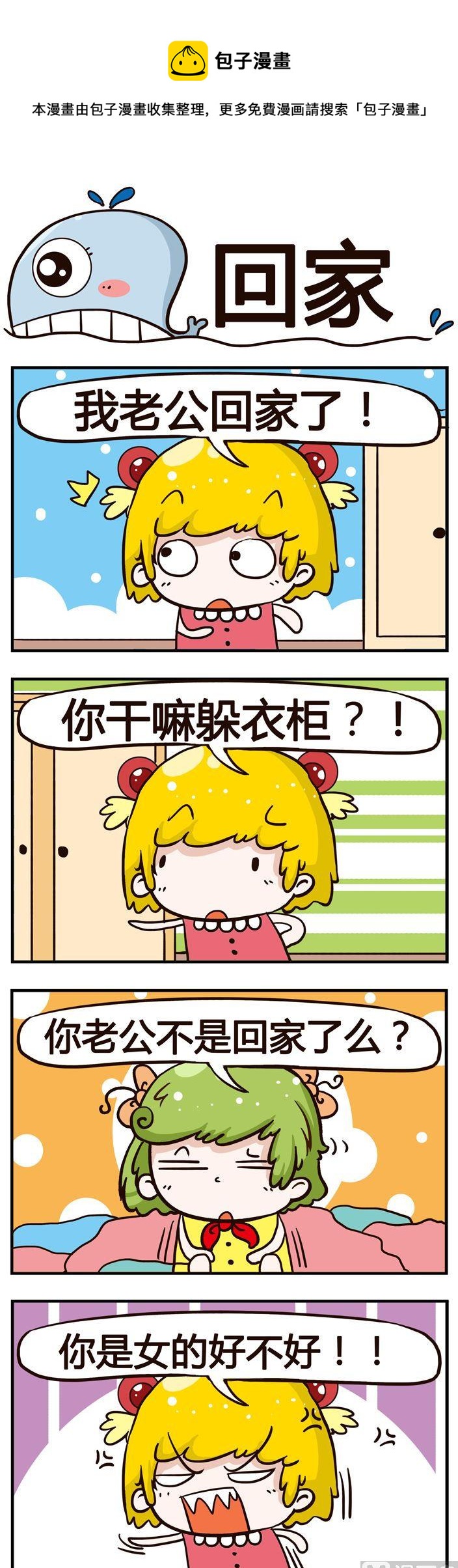 11.回家-第11话