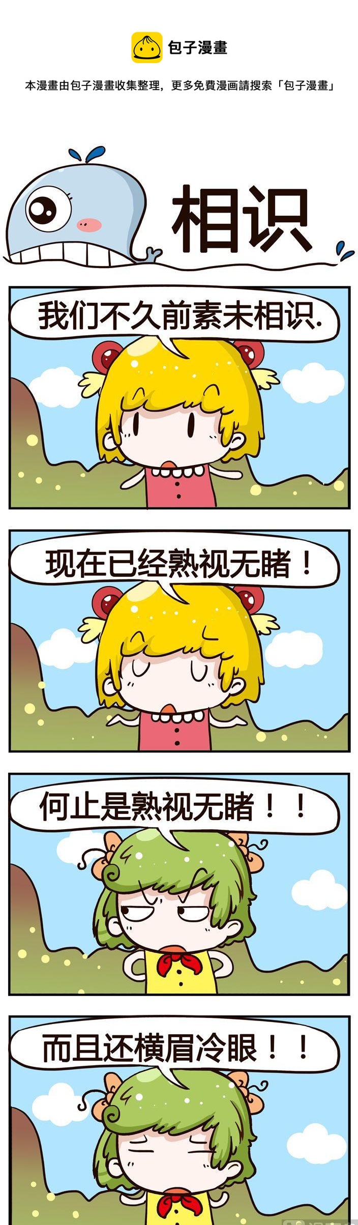 39.相识-第39话