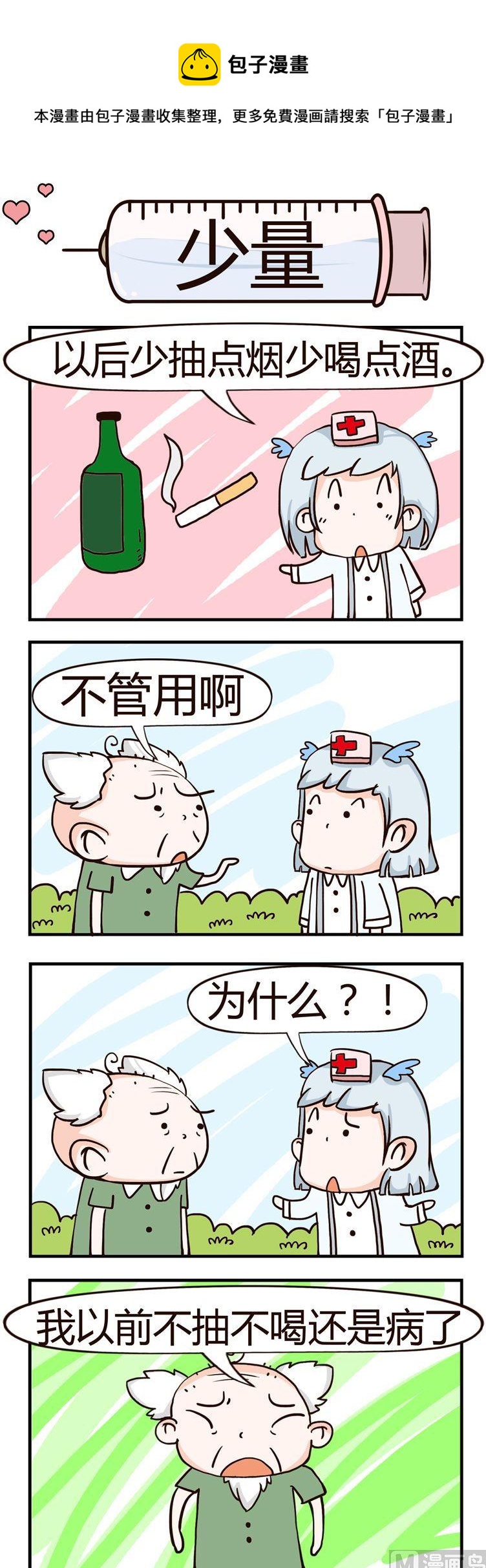 41.少量-第41话