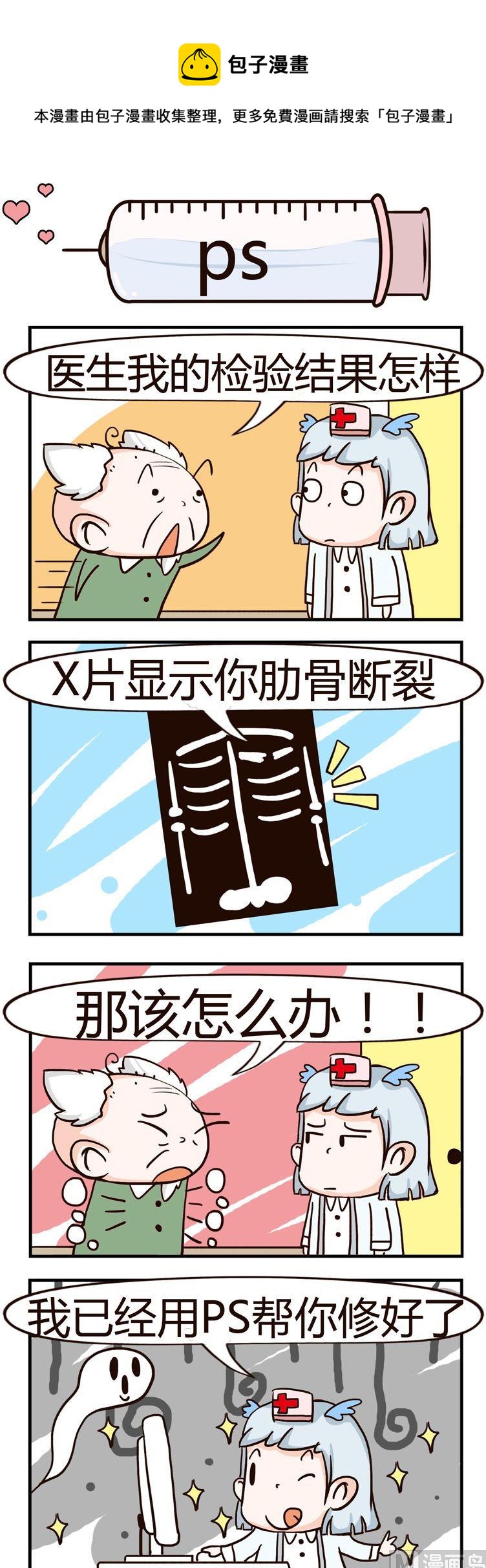 65.ps-第65话