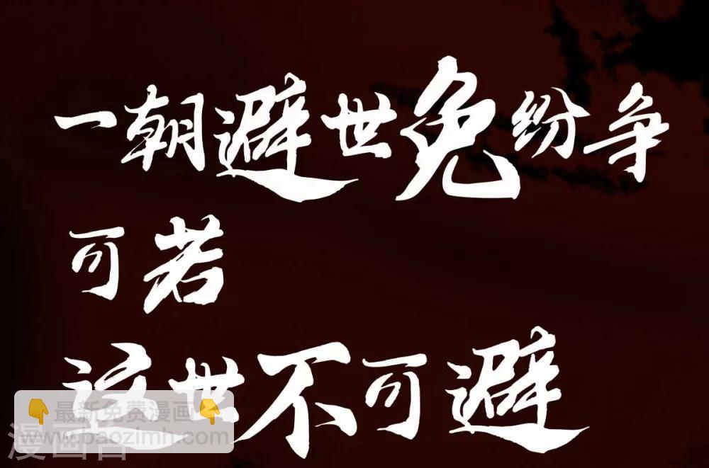 序章-第1话