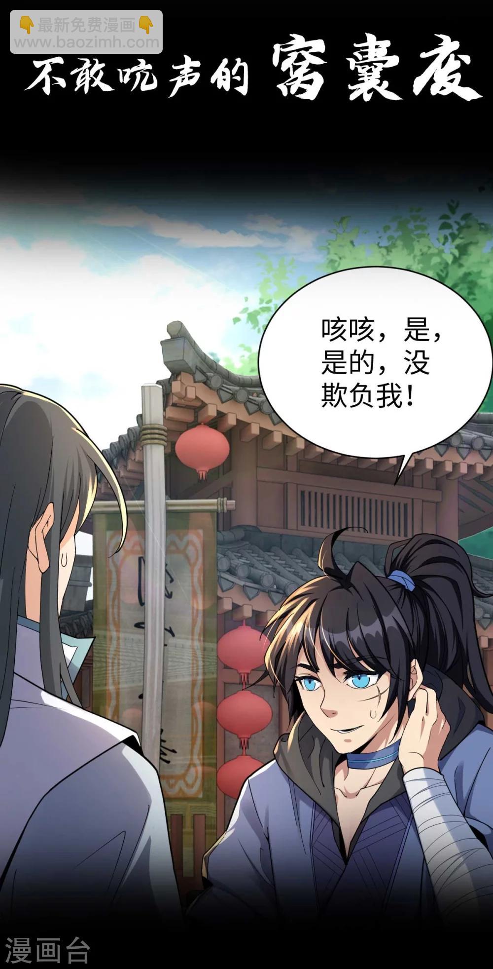 序章-第1话