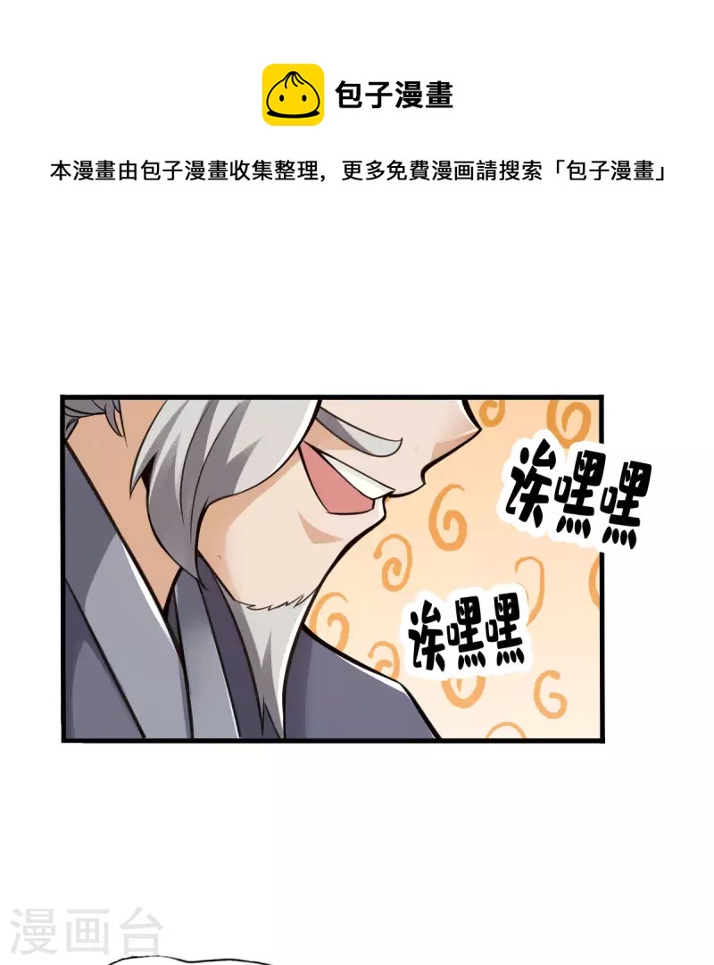 第98话-第101话