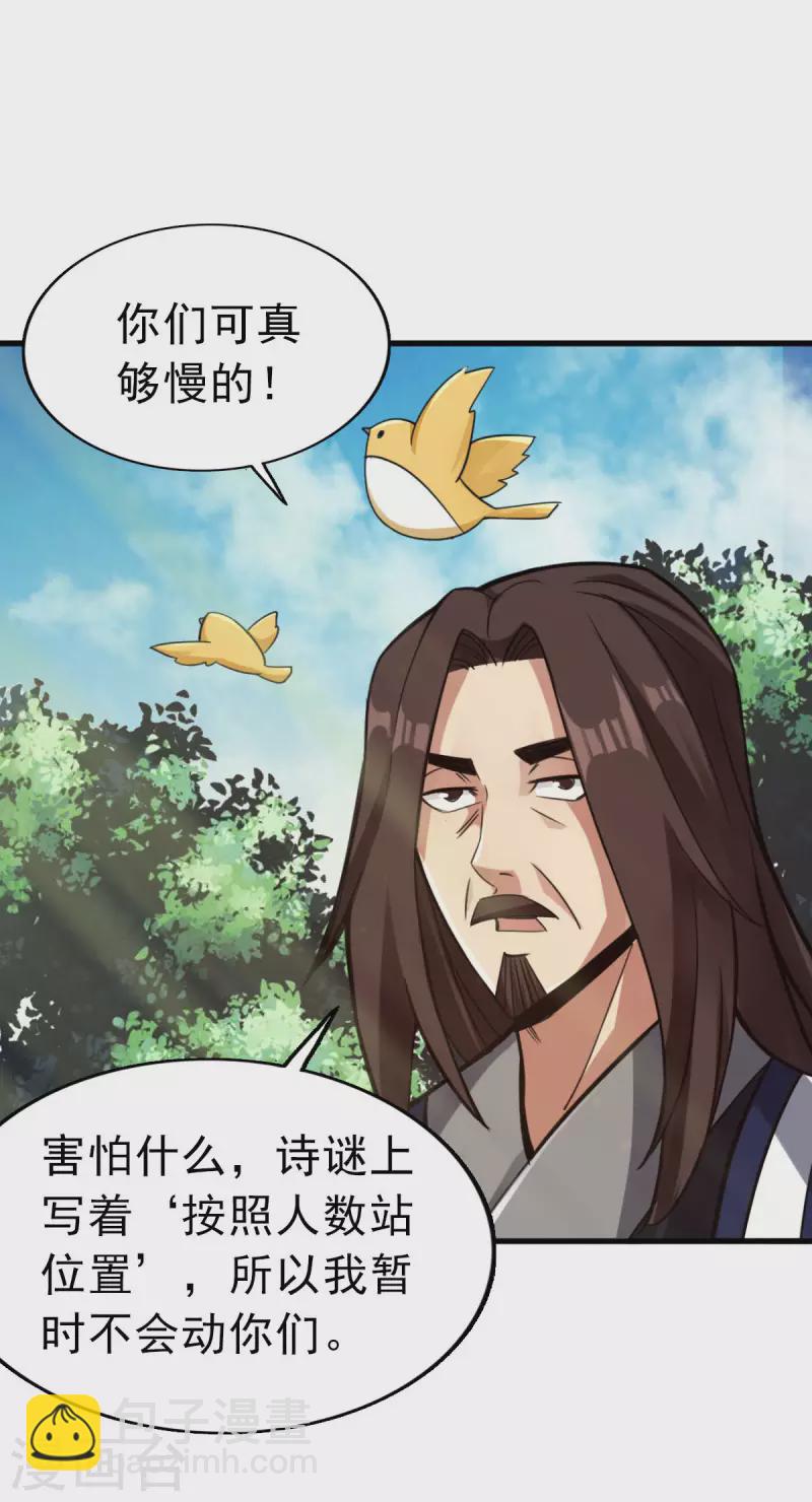 第98话-第101话