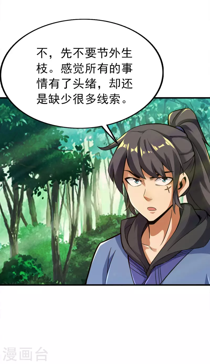 第98话-第101话