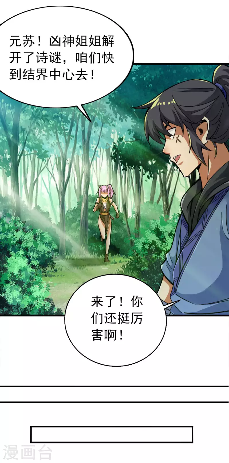 第98话-第101话