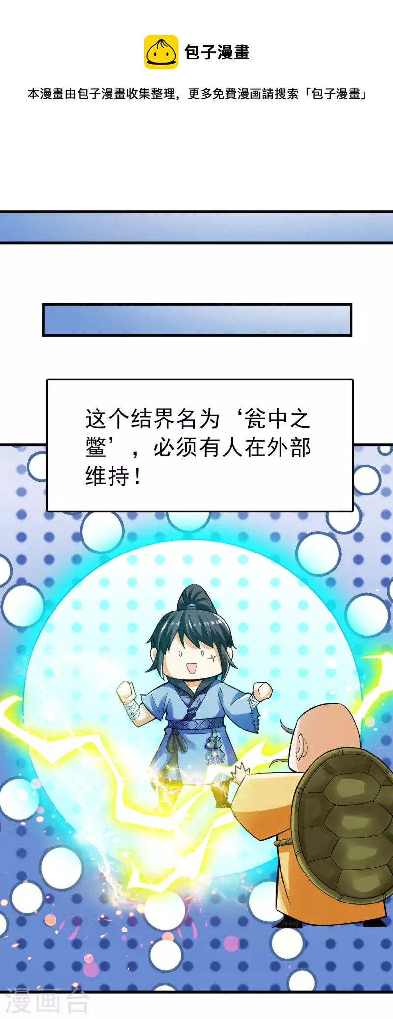 第100话-第103话