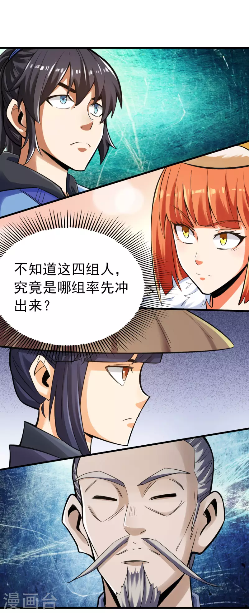 第100话-第103话